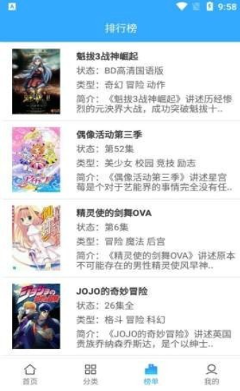 tobu8动漫  v1.0图3