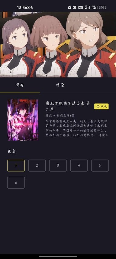 橘漫  v1.0.4图2