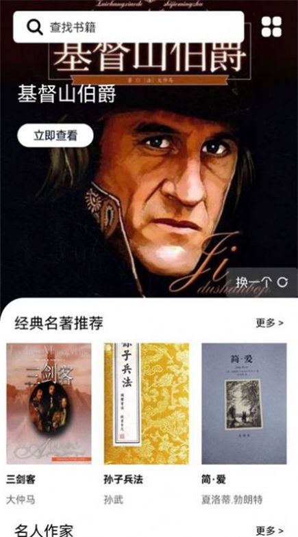 书客小说阅读器最新版下载苹果手机