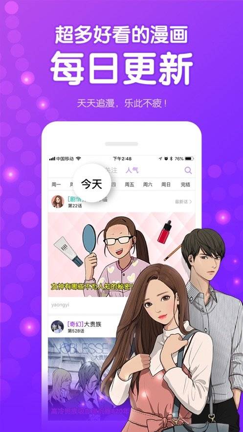 噼哩噼哩漫画手机版  v1.0.0图2