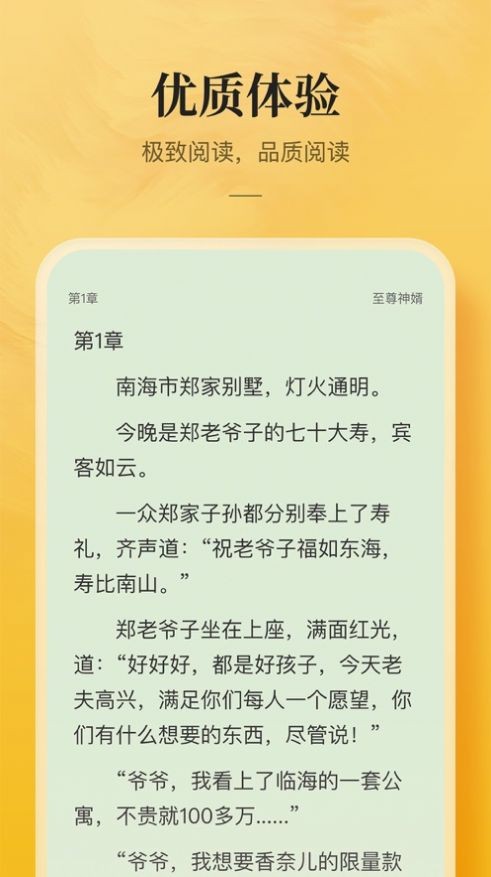 鯤弩小说  v1.0图3
