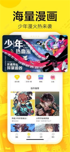 147漫画免费下拉式漫画全职法师