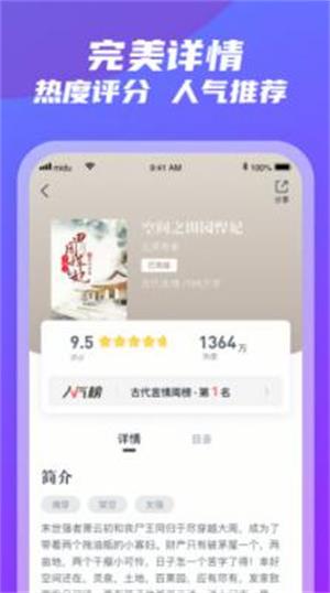 紫气阁  v3.5.3图3