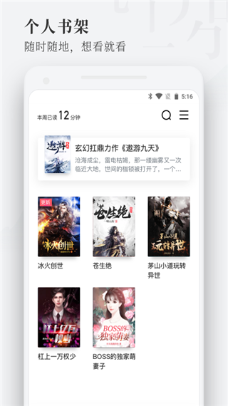 枕阅小说2024  v1.1.6.4.3图4
