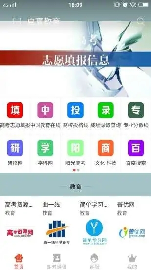 启夏教育  v1.0图1
