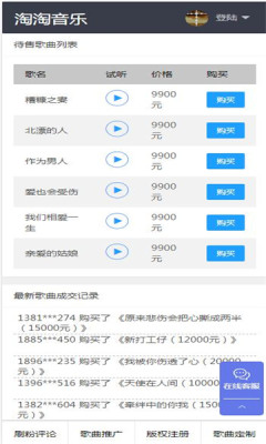 淘歌音乐官网下载免费安装app  v2.0图2