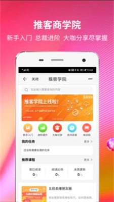 苏宁推客手机版下载安装最新版苹果版