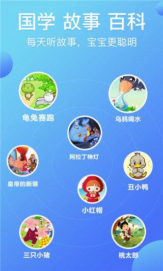 熊猫天天故事  v1.3.7图2