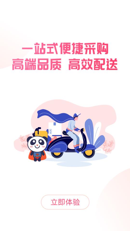 潘德妈妈