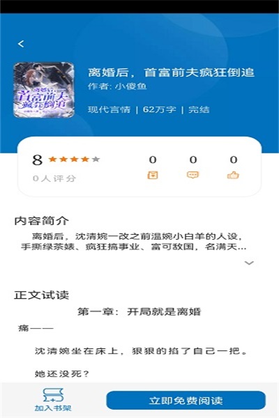 楠木手机版  v11.0.1图2