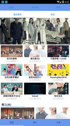 韩剧看看  v1.2.8图1