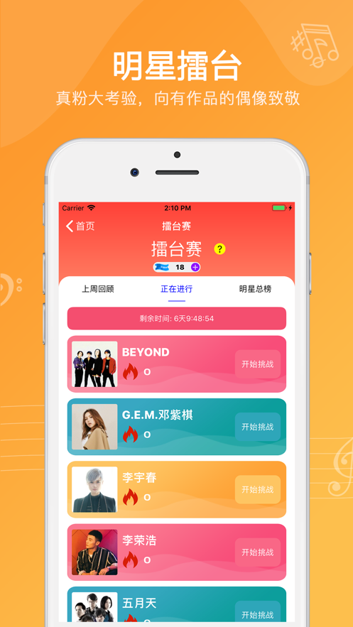 猜歌乐手机版