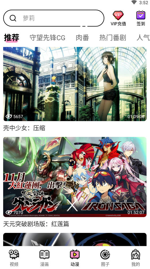 萌漫社免费版下载安装最新版  v1.0.0图1
