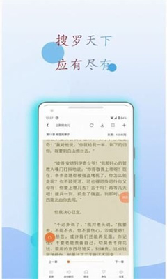 小搜书亭免费版官网下载苹果版