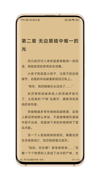 笔风阅读app下载免费版