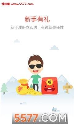 点赚红包
