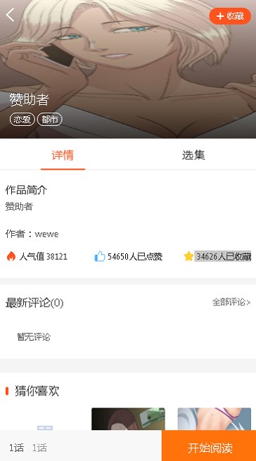 56漫画正版官方下载旧版  v4.1.18图2