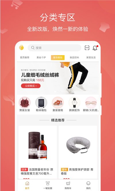 小蜜淘手机版  v3.1.1图2