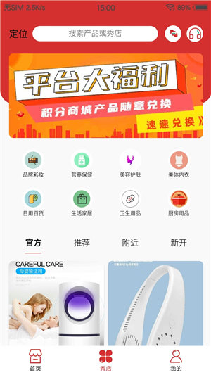 千企秀安卓版下载安装  v1.3.0图1