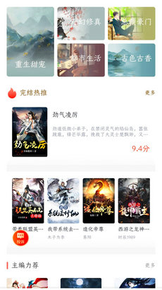 八斗小说app下载安装  v1.0图1