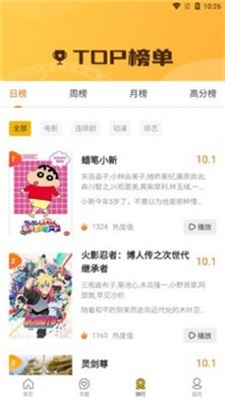 要搜影视手机版下载  v1.1.7图1