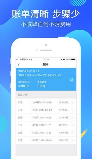 宝宝分期借款  v9.0.95图2