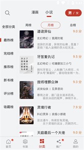 五六漫画手机版在线观看  v1.0.0图2