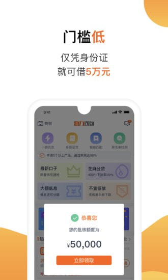 陌陌白条免费版下载安装最新版苹果