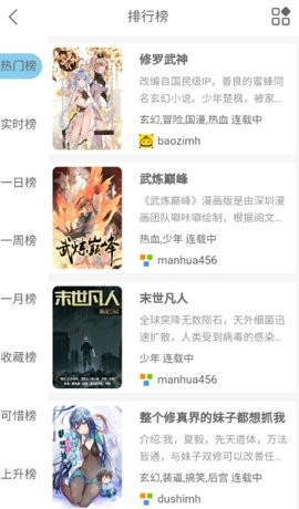 vomic漫画2023官方版  v2.0图1