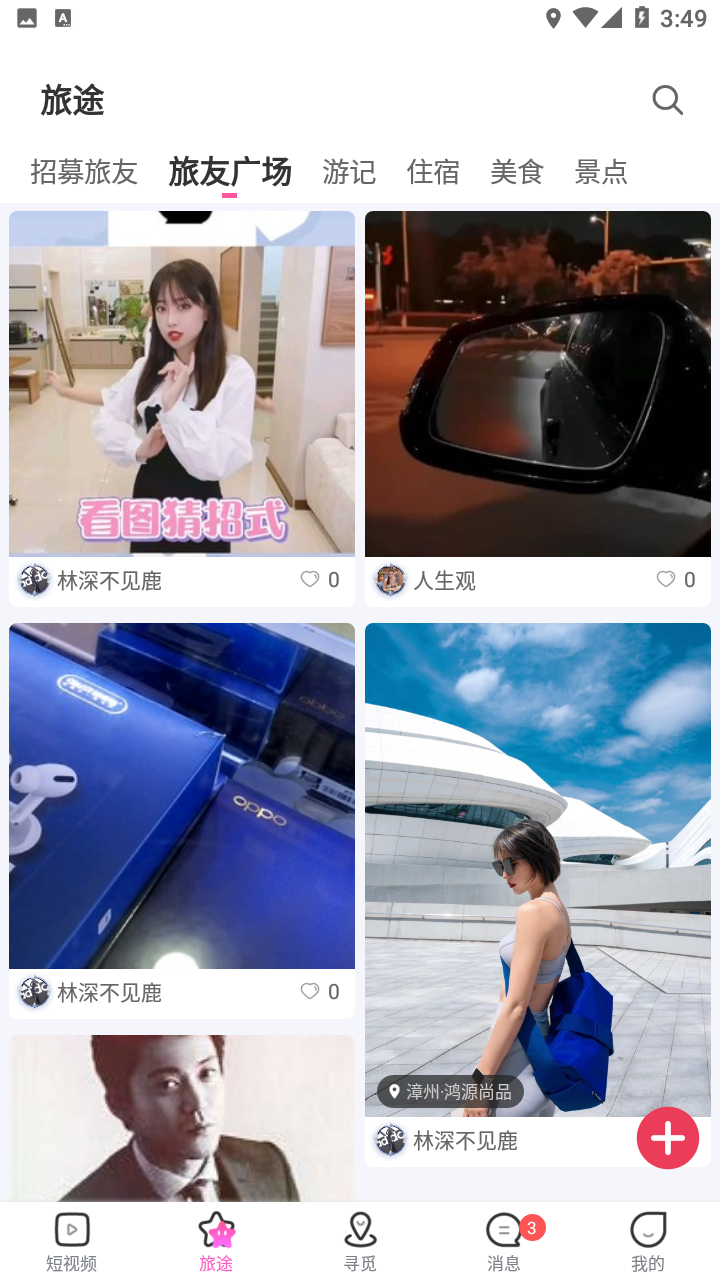 倾心手机版  v1.07图3