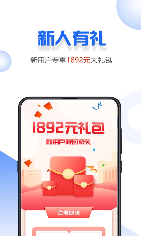 小微易购安卓版