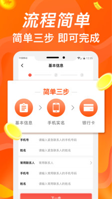 美美贷款  v2.0图1