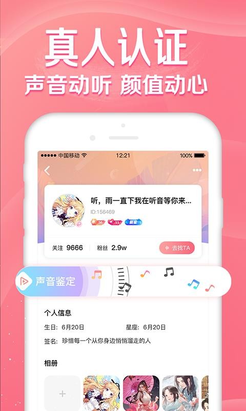 听音乐神器软件