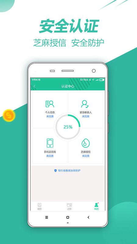 小猪贷款app下载官网