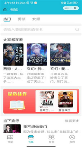 茉莉小说最新版在线阅读无弹窗全文  v1.0.0图3