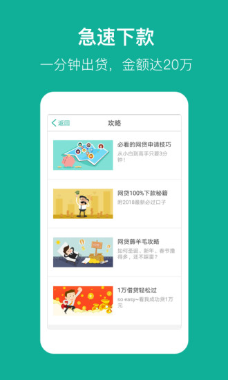 祥易贷手机版app