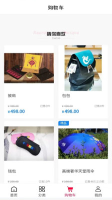 洛珠商城app  v1.0.0图1