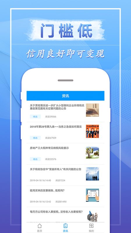 家家要贷款免费版
