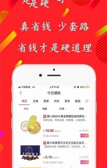 全妈星选  v1.0.64图2