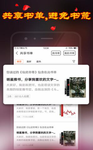 乡品故事小说手机版  v1.3.4图1