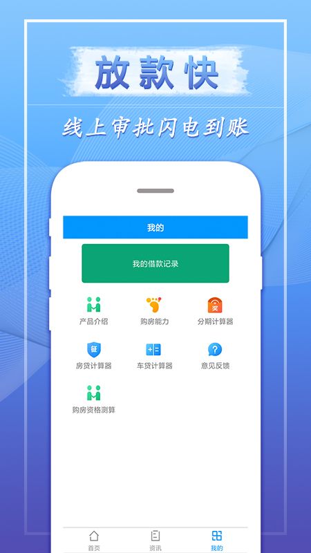 家家要贷款免费版  v1.0图1