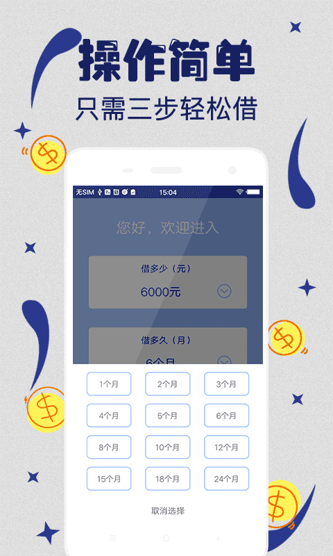 月光族手机版  v2.0图3
