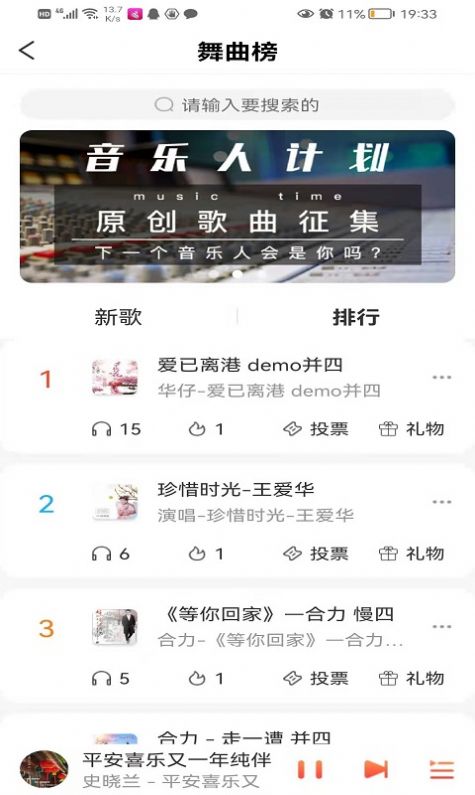 环宇音乐免费版下载百度网盘  v2.0图2