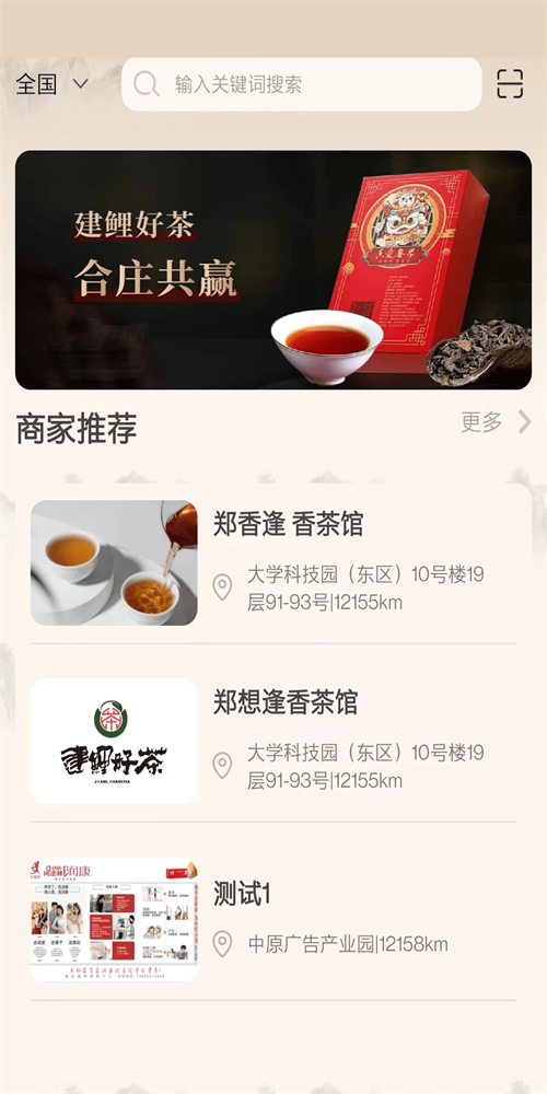 建鲤好茶安卓版  v1.0.0图3