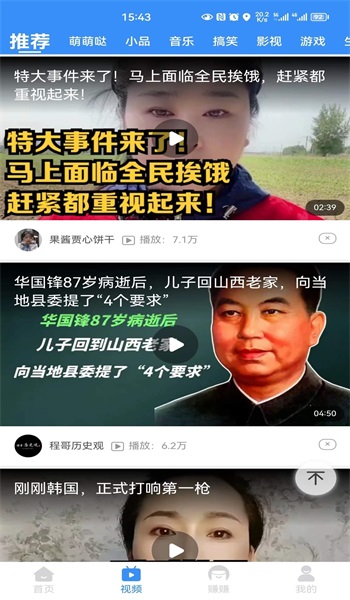 众乐趣赚免费版  v4.6.5图3