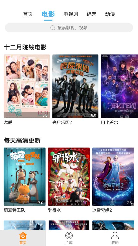 蓝v影视最新版  v1.2.0图2