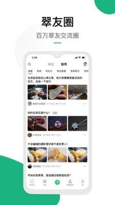 对庄翡翠