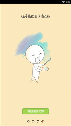仲夏漫画最新版本在线观看免费下载  v1.0.1图1
