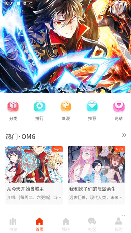 摸鱼漫画最新版本下载安装免费