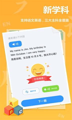 作业盒子学生版